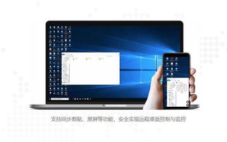 轻松实现手机远程控制电脑，一个软件搞定家庭网络技术服务