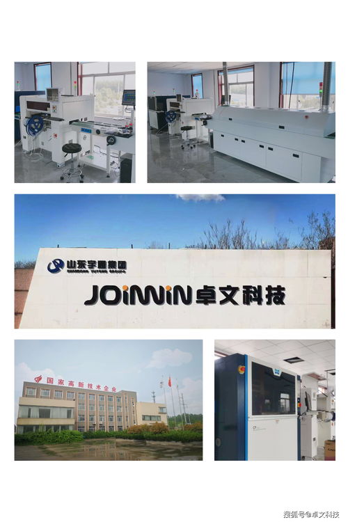 卓文科技助力国网首个云编排台区智能融合终端在陕西汉中成功落地应用